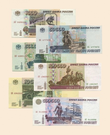 Россия. Набор банкнот 1995 г. (6 шт: 1000 р, 5000 р, 10000 р, 50000 р, 100000 р, 500000 р.)