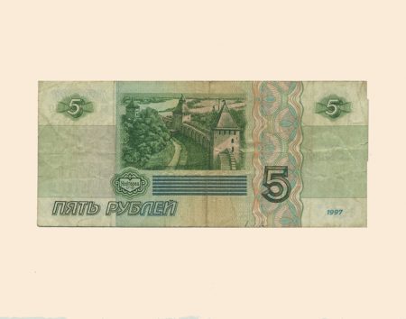 Россия 5 руб 1997 г.