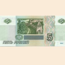 Россия 5 руб. 1997 г. Новгород. Разные номера