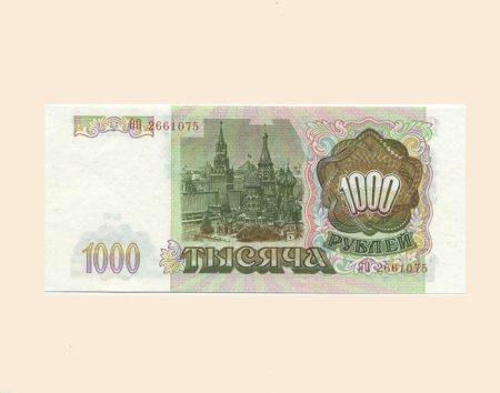 Россия 1000 руб. 1993 г.