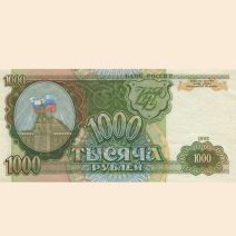 Россия 1000 руб. 1993 г.