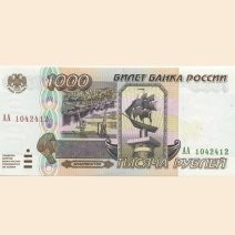 Россия 1000 руб. 1995 г.