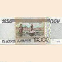 Россия 1000 руб. 1995 г.