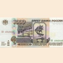 Россия (Владивосток) 1000 руб. 1995 г.