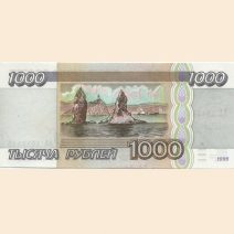 Россия (Владивосток) 1000 руб. 1995 г.