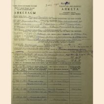 Анкета кандидата партии. СССР 1946 г.