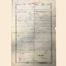 Удостоверение об окончании семилетки. Владивосток, 27.06.1929 г.