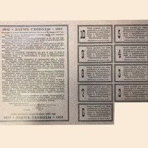 Облигация 5 % «Заем Свободы» 500 руб. нарицательных 27.03.1917 г. (IV серия) 9 купонов. Россия