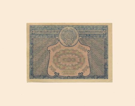 f_catalog_content_3123_2 РСФСР 5000 руб. 1921 г.