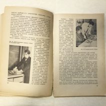 Пособие для официанта. Д. П. Пимкина, Е. М. Гольдберг. Изд. «Экономика». Москва 1972 г.