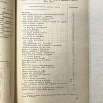 Пособие для официанта. Д. П. Пимкина, Е. М. Гольдберг. Изд. «Экономика». Москва 1972 г.