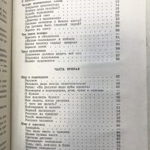 Библиотечка пионера «Знай и умей». Твоя палитра. Каменева Е. Москва 1977 г.