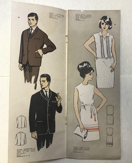 Брошюра «Моды». Выпуск II. Киев, 1967 г.