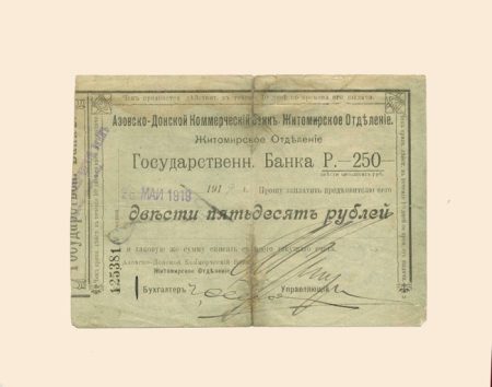 Житомир. Азовско-Донской Коммерческий банк 250 руб 26 мая 1919 г. Чек