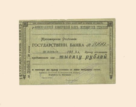 Житомир. Азовско-Донской Коммерческий банк 1000 руб 1918 г. Чек