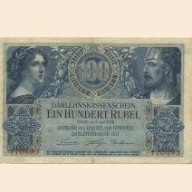 Познань. Восточная Кредитная касса 100 руб 1916 (1919) г. Знак