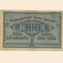 Познань. Восточная Кредитная касса 100 руб 1916 (1919) г. Знак