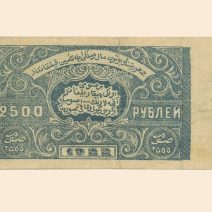 Бухара 2500 руб 1922 г. Советская Народная Республика