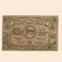 Азербайджанская ССР 10000 руб 1921 г.