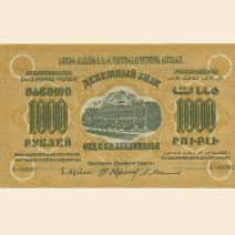 Закавказье Федерация ССР 1000 руб 1923 г.