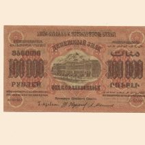 Закавказье Федерация ССР 100000 руб 1923 г.