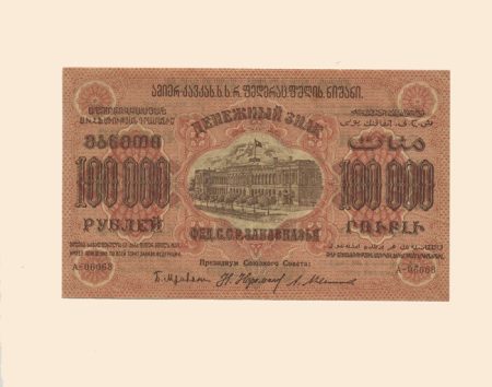 Закавказье Федерация ССР 100000 руб 1923 г.