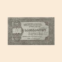 Тифлис. Кооперативное объединение работников печати 1000 руб б/г (XX в).