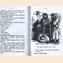 Драгоценная книжка для жен. Изд. М. Власьевой. СПб 1869. Репринт