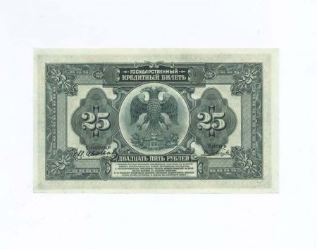 f_catalog_content_3762_2 Временное Правительство ДВ 25 руб 1918 г. Председатель Медведев