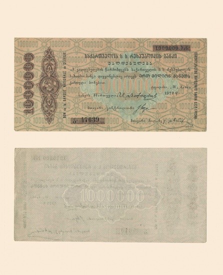 Грузинская ССР. Народный банк. Обязательство 1000000 руб 1922 г.