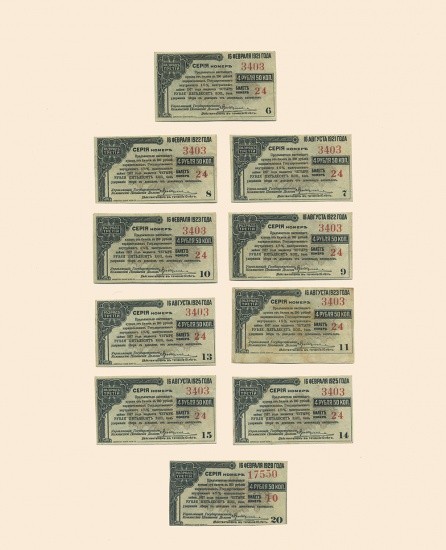 f_catalog_content_3889_3 Временное Российское правительство Госзаем 200 руб 1917 г./ штамп Иркутское ОГБ + 10 купонов по 4 р 50 к. Колчак