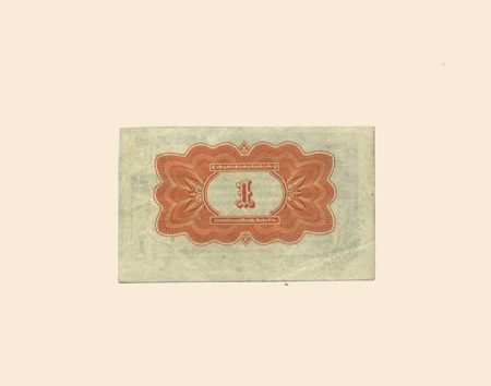 f_catalog_content_3892_4 Временное Российское правительство. Государственный внутренний 4 1/2 % выигрышный заем 200 руб 1917 г. Владивостоксоке ОГБ + купон 4 руб 50 коп. Колчак