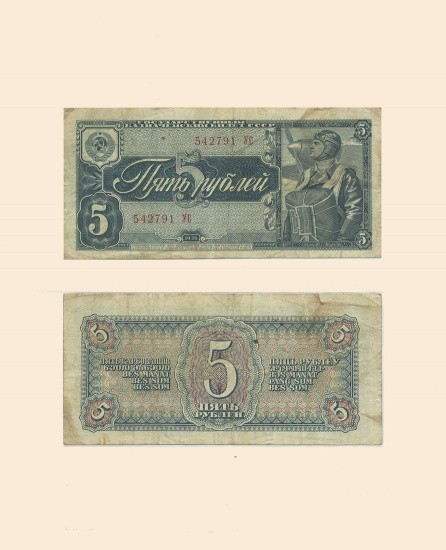 СССР 5 руб. 1938 г.