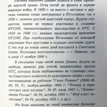 НТС, нам пора объясниться! Дивнич Е. И. Нью-Йорк 1968 г.