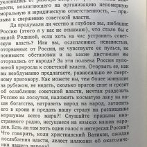 НТС, нам пора объясниться! Дивнич Е. И. Нью-Йорк 1968 г.