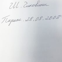 Злодеяние над Царской семьей, совершенное большевиками и немцами.