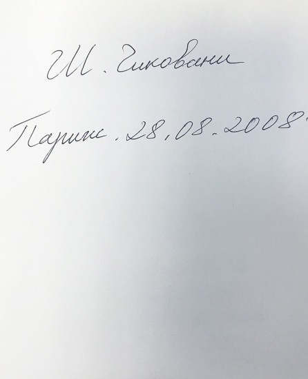 f_catalog_content_4038_2 Злодеяние над Царской семьей, совершенное большевиками и немцами.