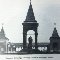 Россия под скипетром Романовых. Очерки из русской истории за время с 1613 — 1913 г. С.-Петербург 1912 г.