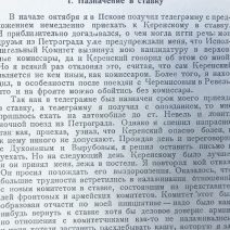 Октябрьская революция. Мемуары. Революция и Гражданская война в описаниях белогвардейцев. Алексеев С. А. Ленинград 1926 г.