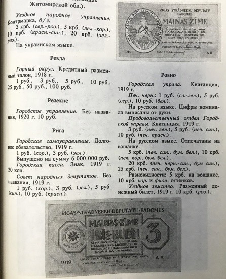 f_catalog_content_4047_5 Бумажные денежные знаки России и СССР. Санкт-Петербург