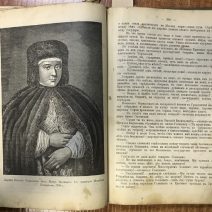 На повороте. Алексеевская и Петровская Русь. Мезиер А. В. Санкт-Петербург 1903 г.