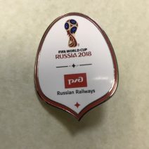 Значок РЖД. Чемпионат мира по футболу FIFA 2018. Ограниченная серия. РФ, 2018 г.