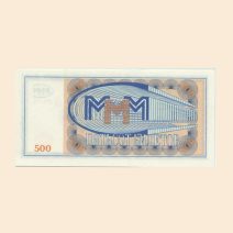 АО «МММ». 500 билетов б/г (1994 г). Мавроди. Выпуск 1. Серия БП