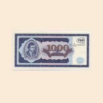 АО «МММ». 1000 билетов б/г (1994 г). Мавроди. Выпуск 1. Серия СП