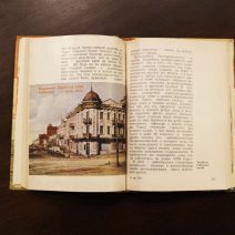 Краткий исторический очерк г. Владивостока. Матвеев Н. П. Владивосток 1990 г.