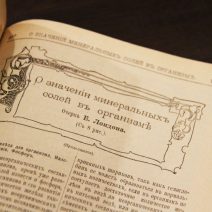 Приложение Нивы 1912 г. 3 тома. Санкт-Петербург 1912 г.