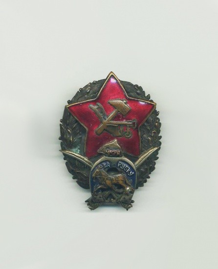 Знак «За рубку». Копия (редкая вариация). СССР 1918–1922 гг.