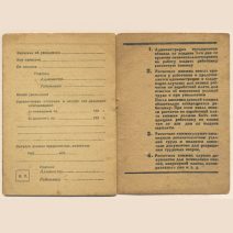 Расчетная книжка. Плавзавод «Второй краболов». Владивосток. СССР 1938–39 гг.