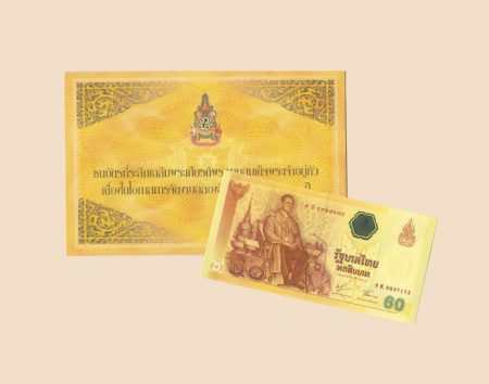 Тайланд 60 бат 2006 г. Буклет