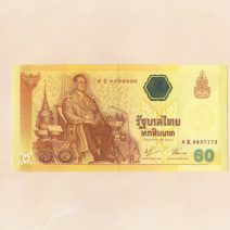 Тайланд 60 бат 2006 г. Буклет